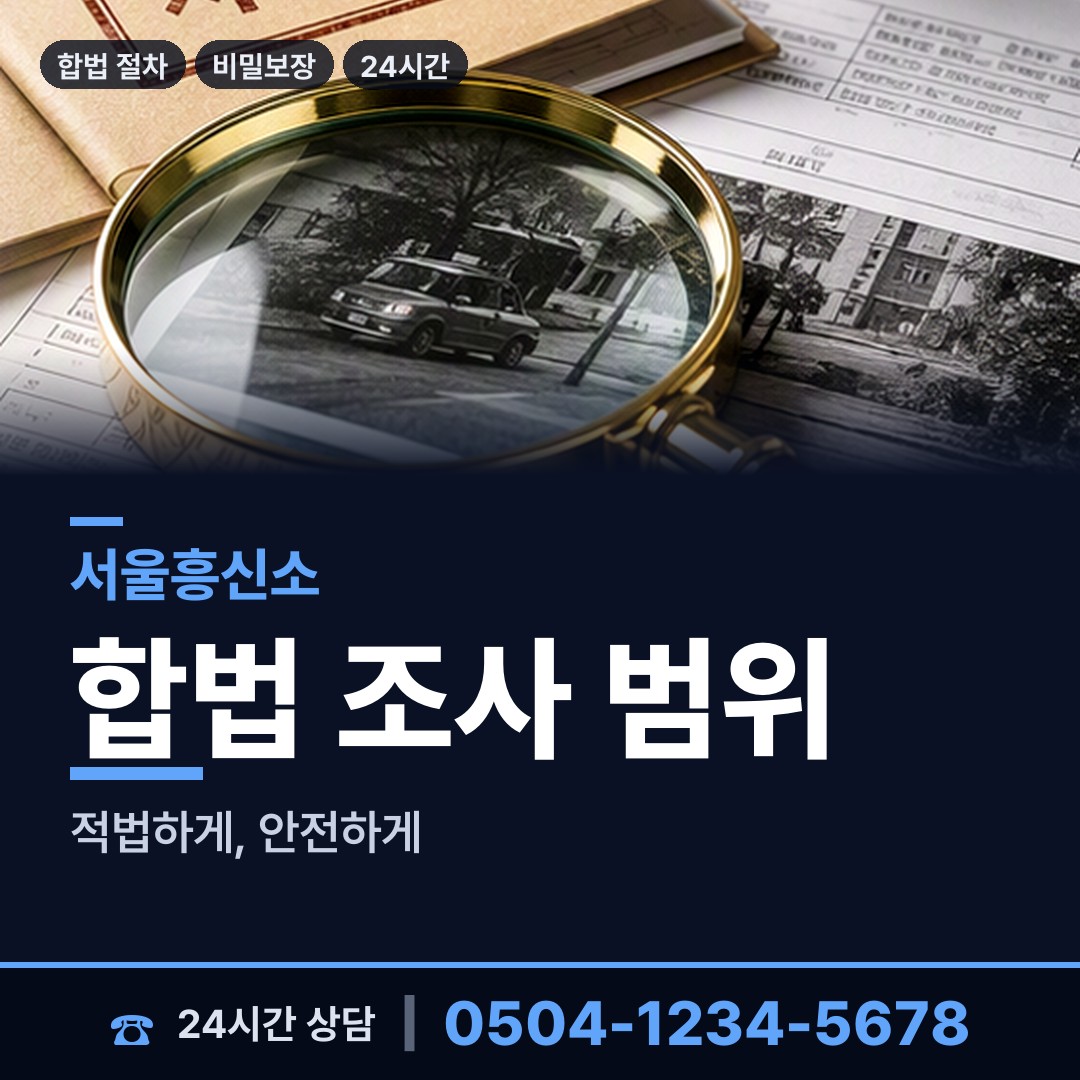 서울 도곡2동 온라인사기조사 상담 안내