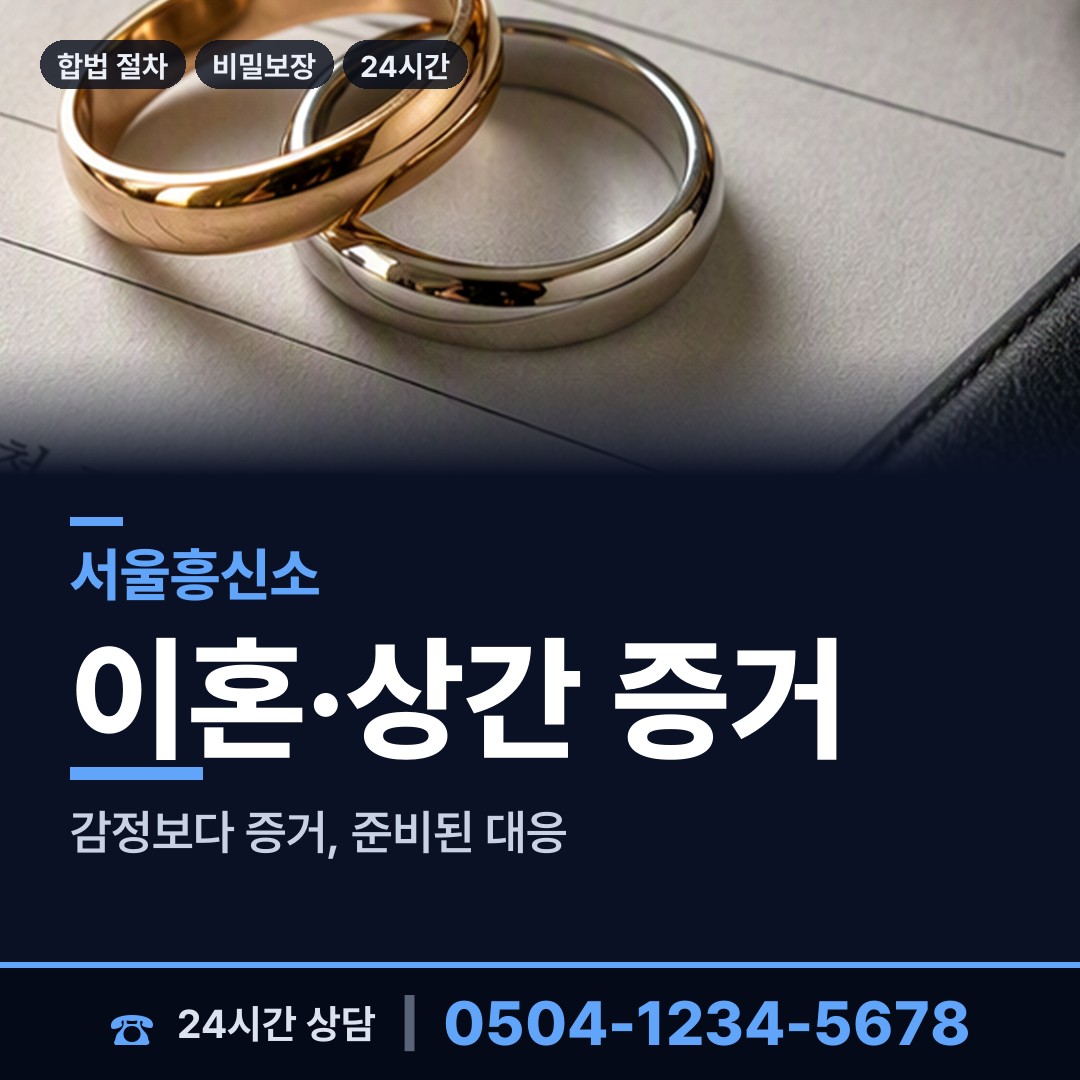 서울 도곡2동 옛애인찾기 상담 안내