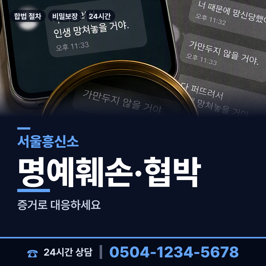 서울 도곡2동 이혼준비조사 상담 안내