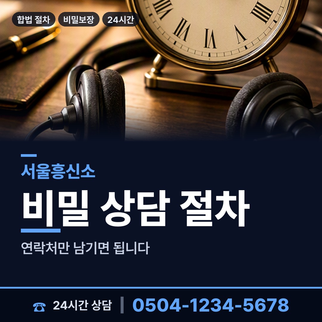 서울 도곡2동 연락두절사람찾기 상담 안내