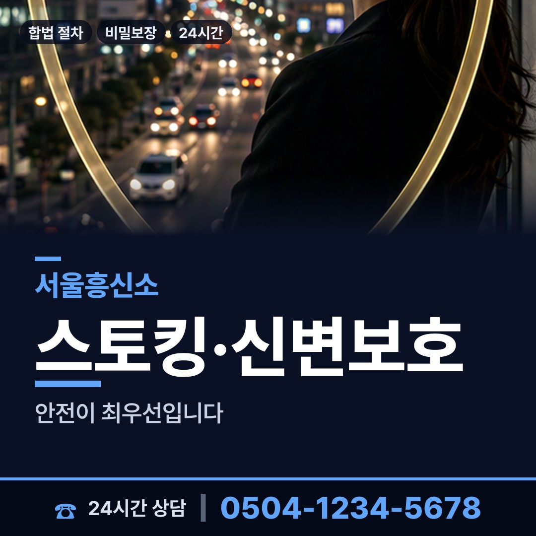 서울 도곡2동 당일조사 상담 안내