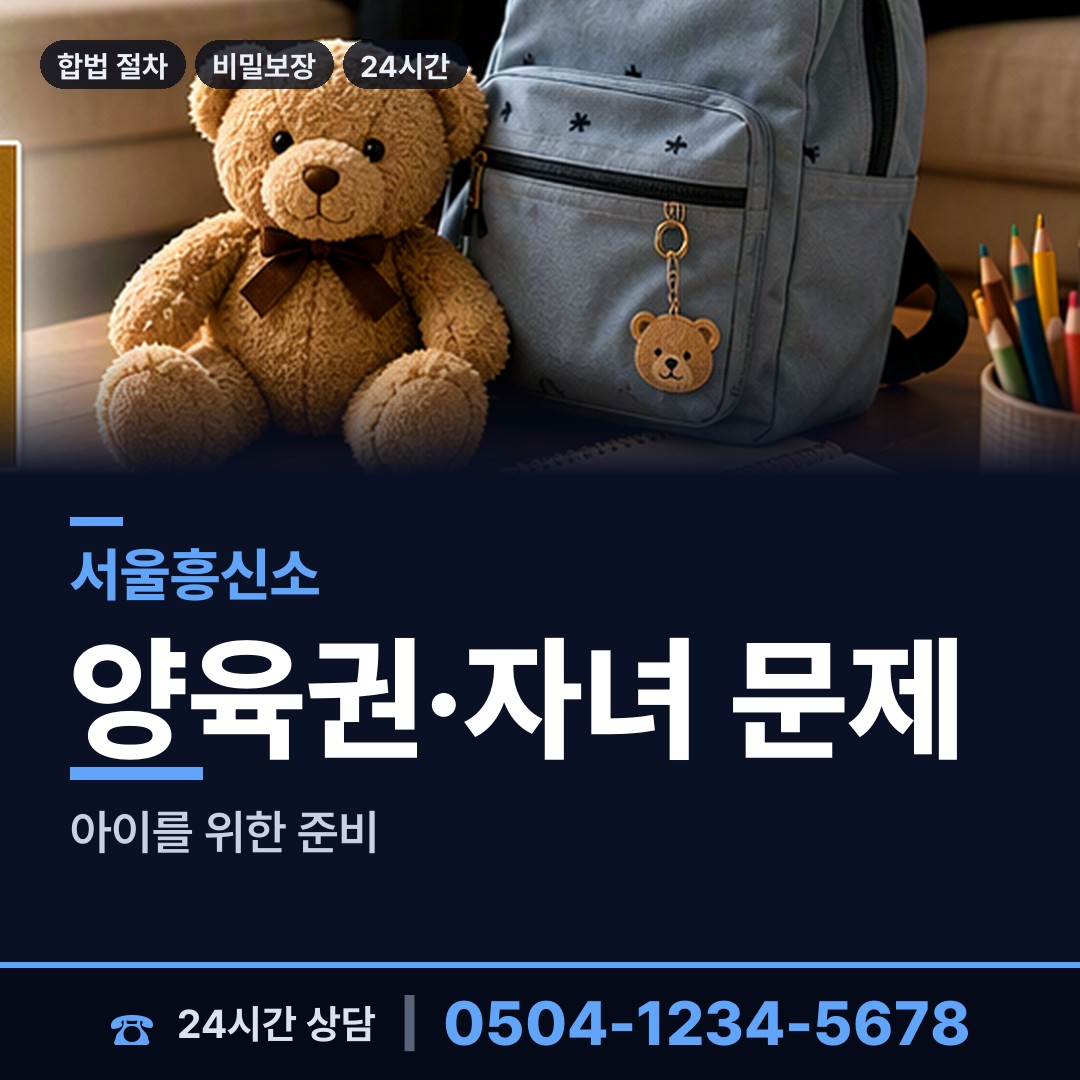 서울 도곡2동 탐정사무소 상담 안내